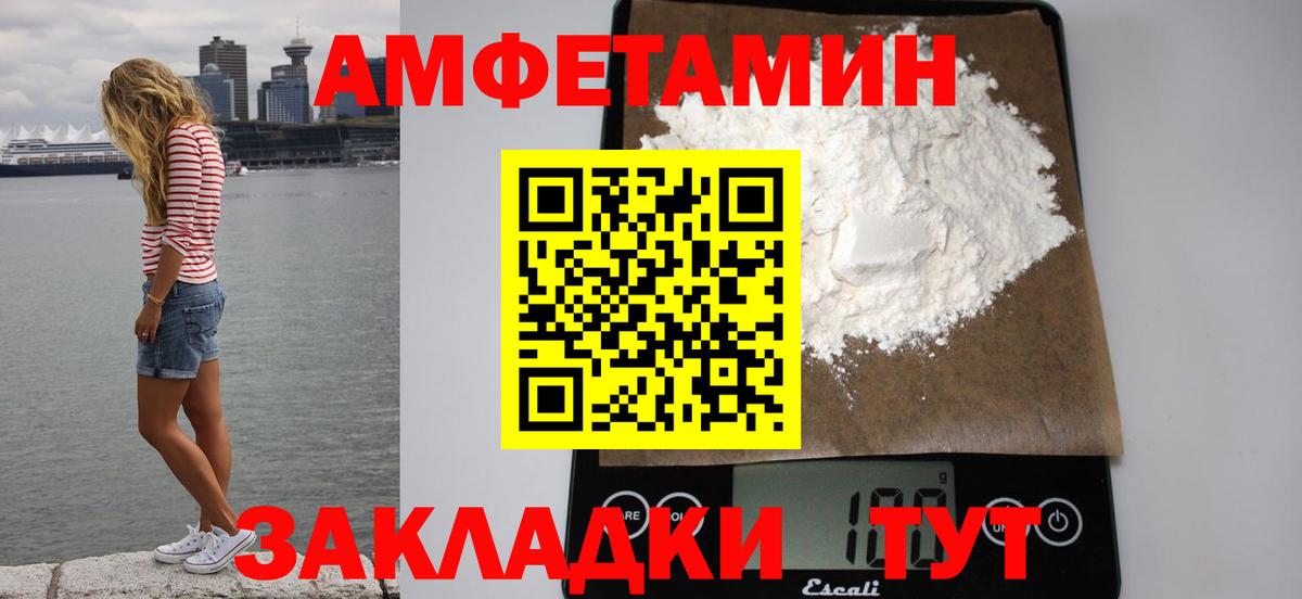 Тавда  Amphetamine 97%  АМФЕТАМИН  Вход с VPN 