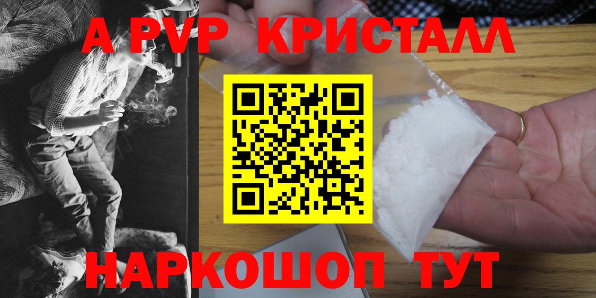 Тавда  APVP VHQ  Альфа ПВП крисы CK  APVP VHQ  Вход с VPN 