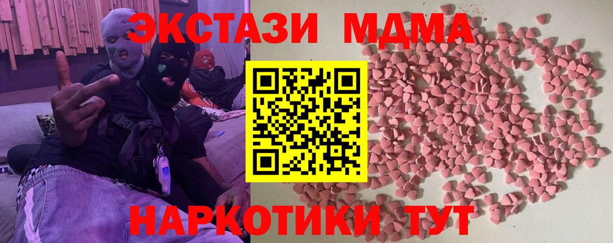 Ecstasy диски  Вход с VPN  Тавда 