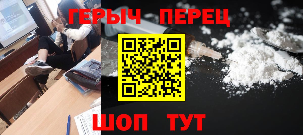 Героин  Вход с VPN  Тавда  ГЕРОИН VHQ 