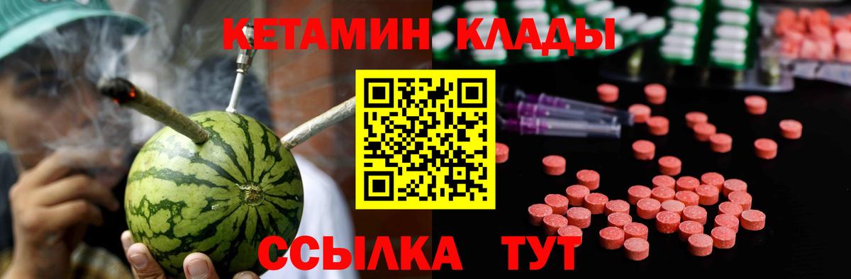гидра tor  КЕТАМИН VHQ  Вход с VPN  Тавда  КЕТАМИН VHQ 