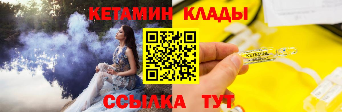 Кетамин VHQ Тавда