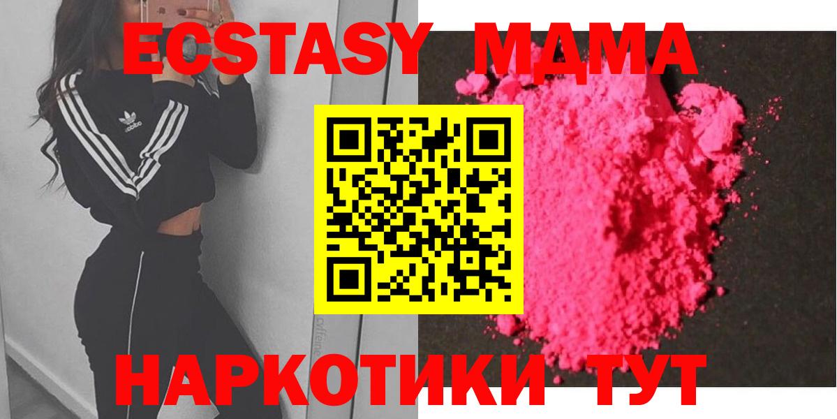 MDMA crystal  МДМА crystal  Вход с VPN  Тавда 