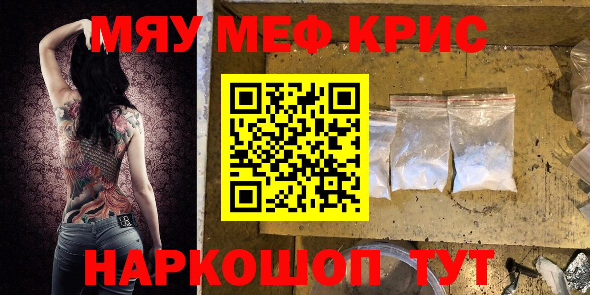 Меф 4 MMC  Мефедрон  Вход с VPN  МЕФ  Меф мука  hydra сайт  Тавда 