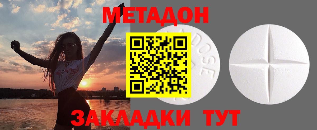 Тавда  Метадон VHQ  Вход с VPN 