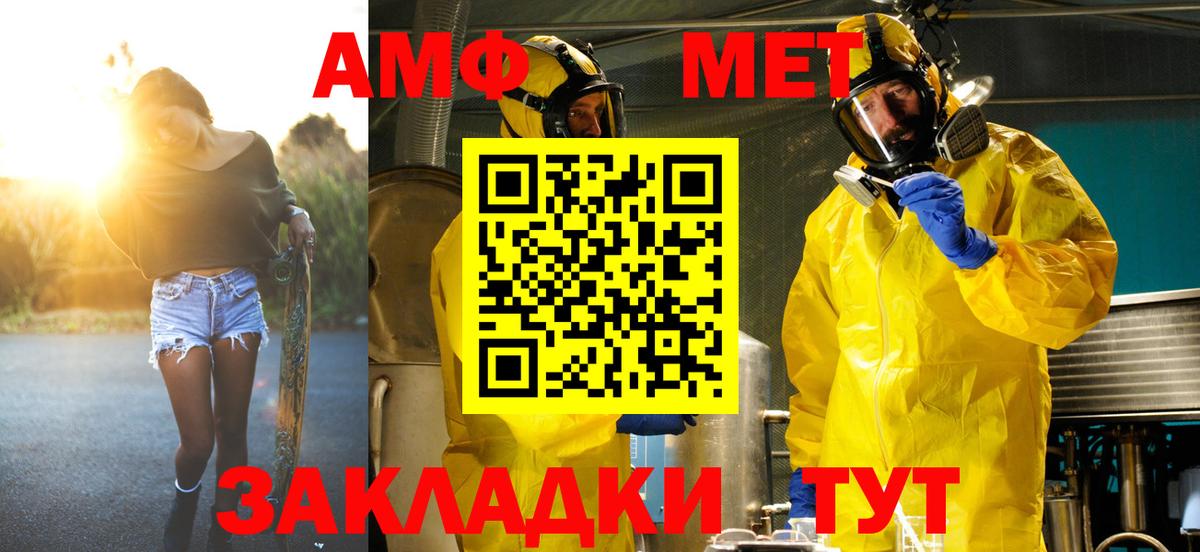 Первитин  Вход с VPN  МЕТАМФЕТАМИН кристалл  Тавда  МЕТАМФЕТАМИН кристалл 