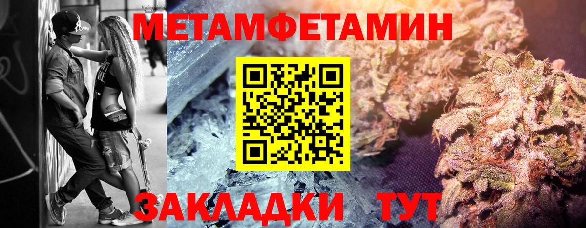 Метамфетамин витя Тавда