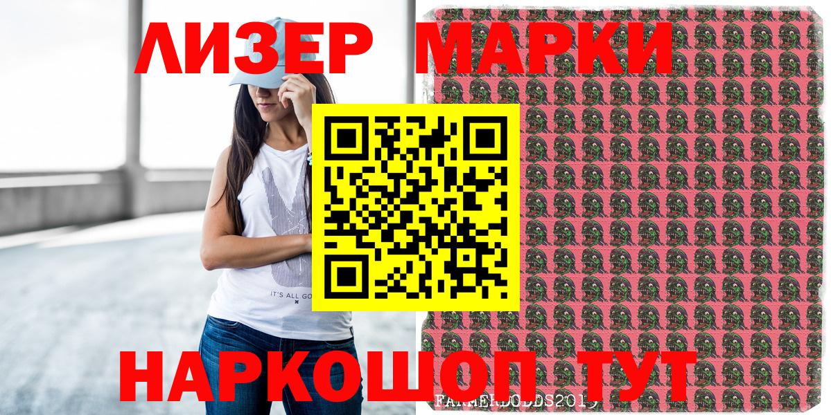 Марки N-bome 1500мкг Тавда
