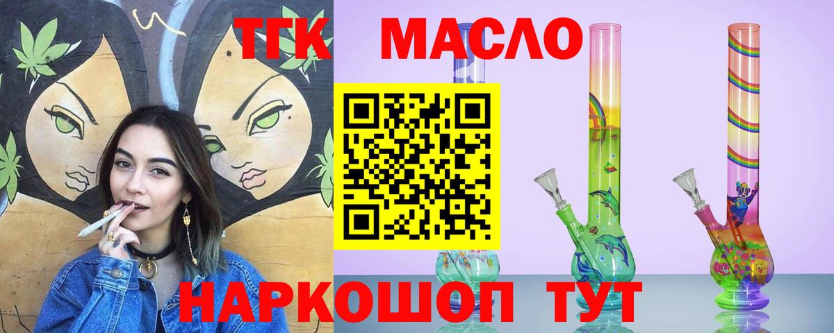 Тавда  даркнет сайт  Вход с VPN  Дистиллят ТГК вейп 