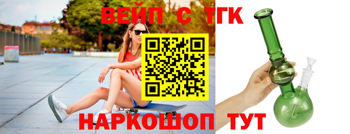ТГК THC oil Тавда